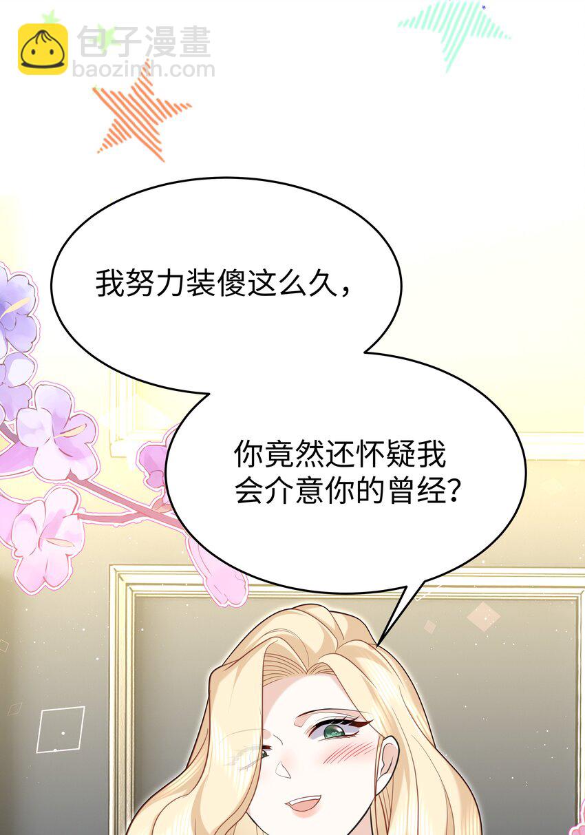 88 菜鸟社畜-第91话