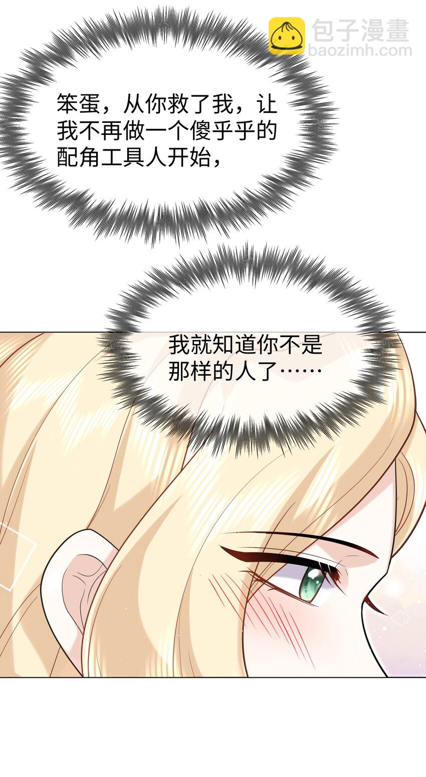 88 菜鸟社畜-第91话