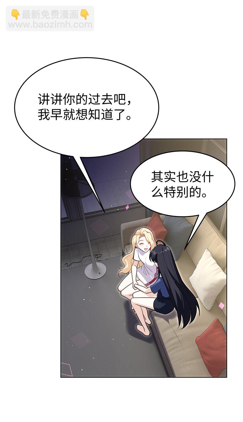 88 菜鸟社畜-第91话