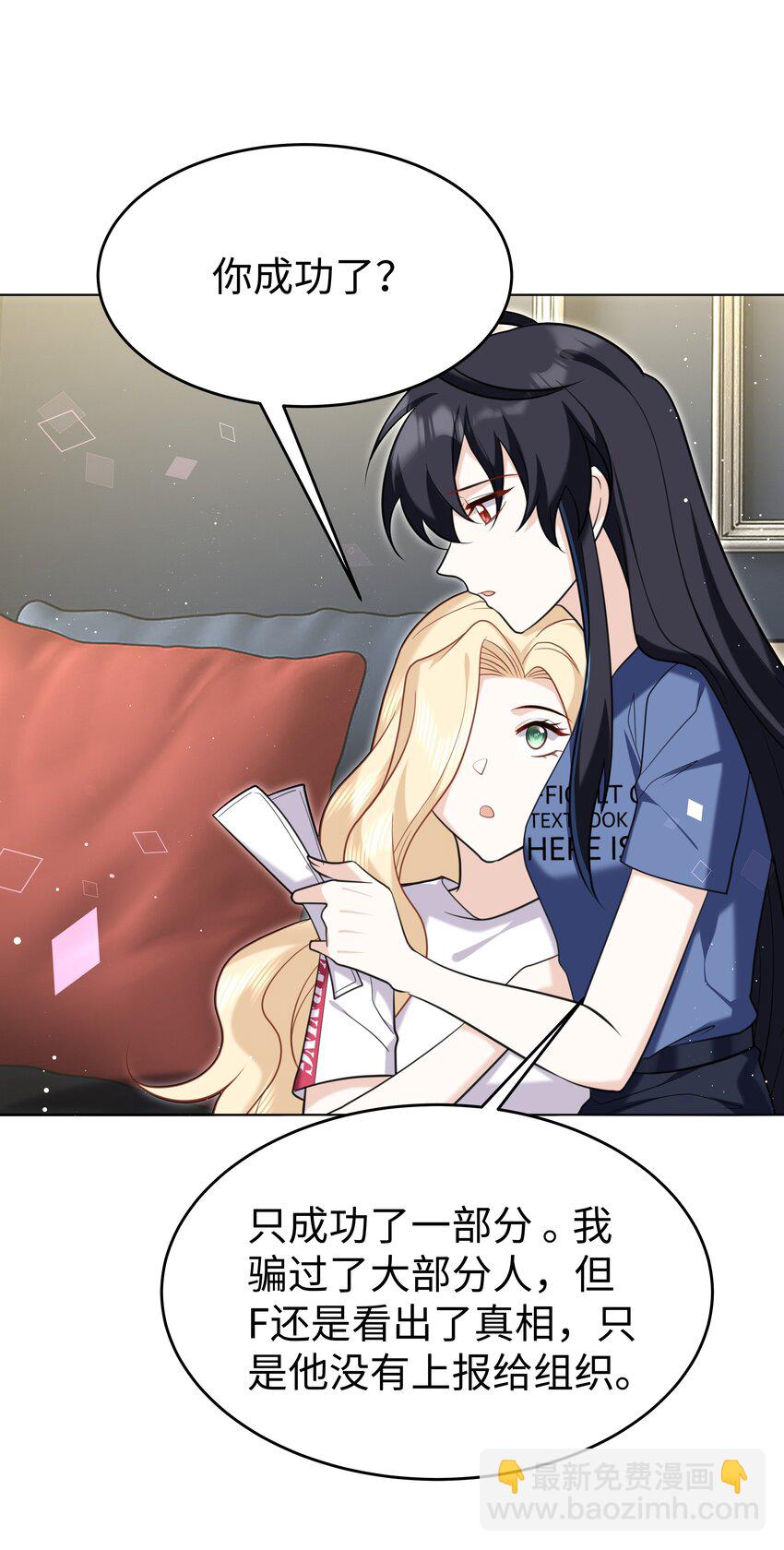 88 菜鸟社畜-第91话