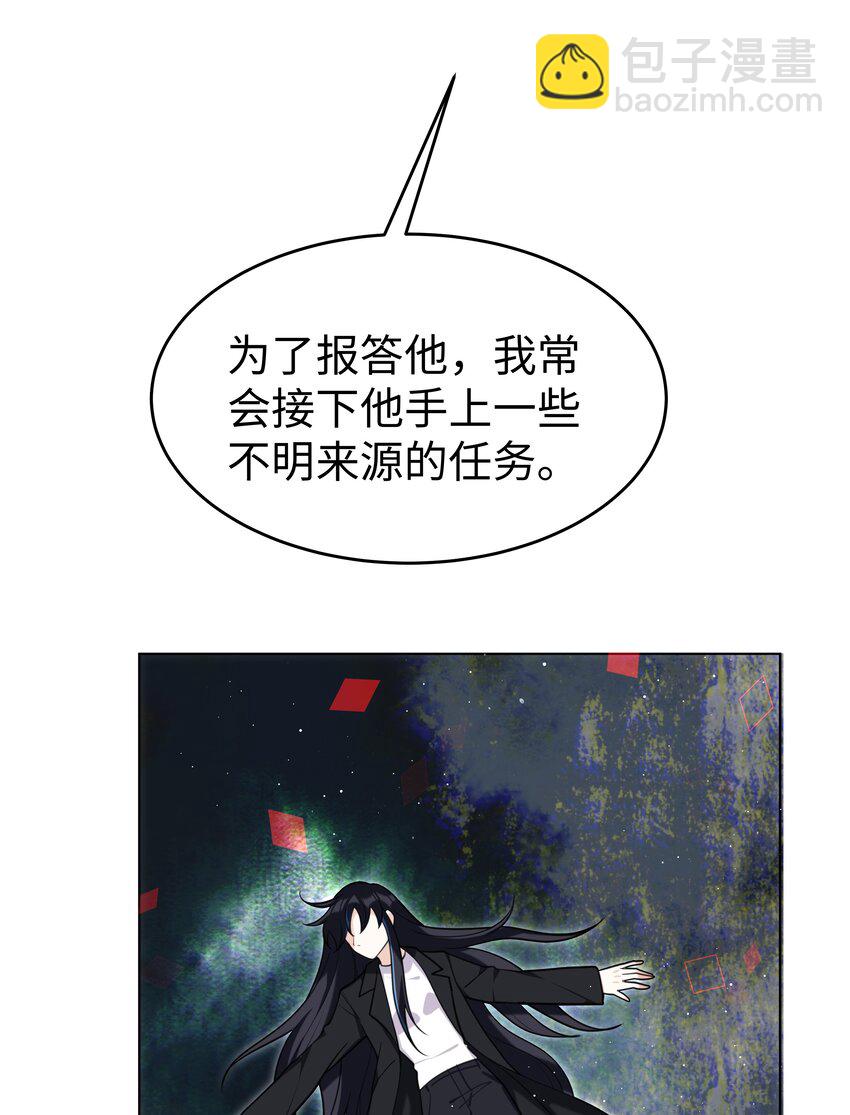 88 菜鸟社畜-第91话