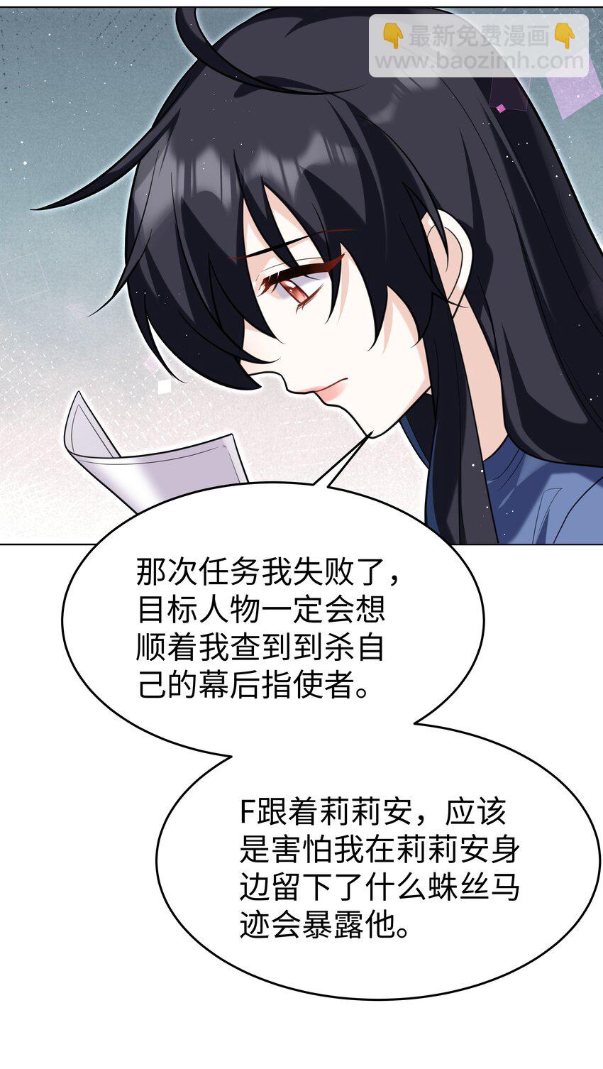 88 菜鸟社畜-第91话