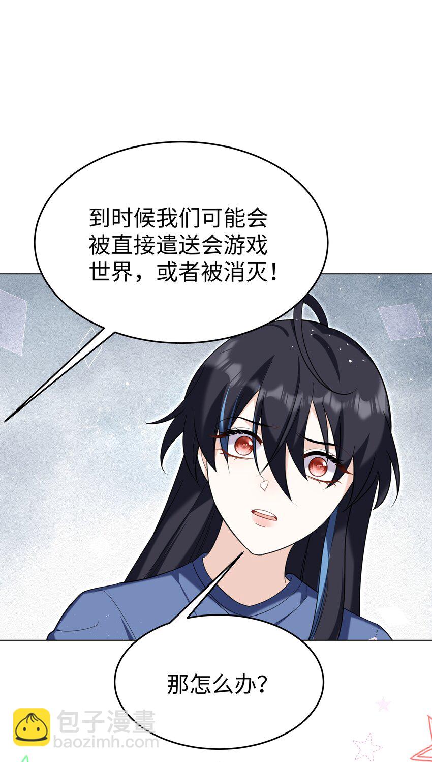 88 菜鸟社畜-第91话