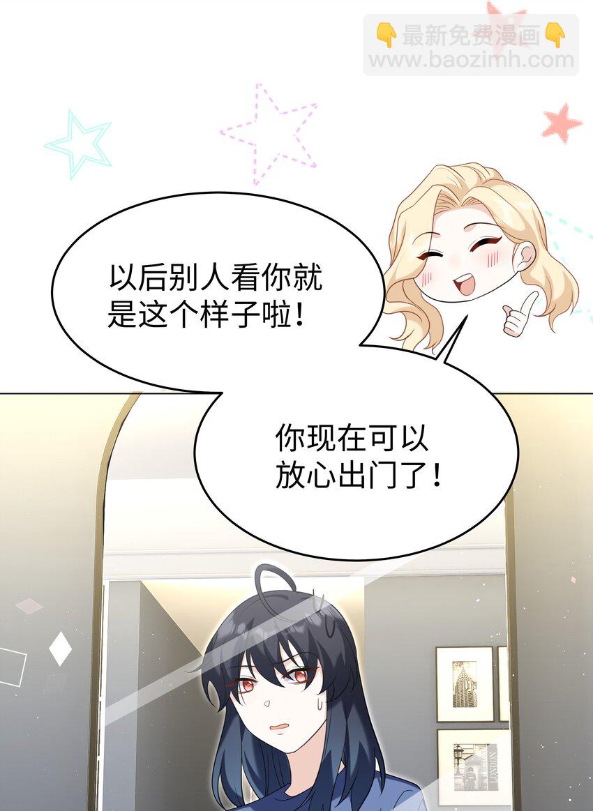 88 菜鸟社畜-第91话