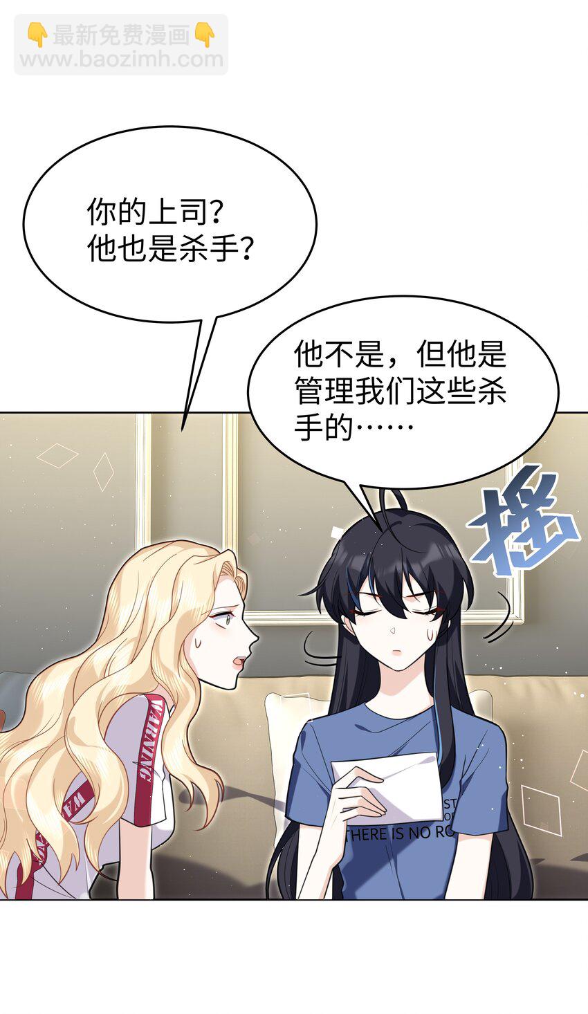 88 菜鸟社畜-第91话