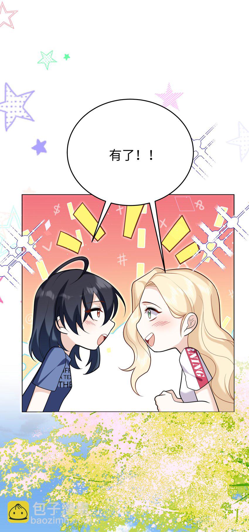 88 菜鸟社畜-第91话