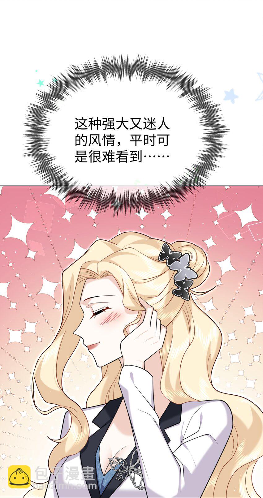 88 菜鸟社畜-第91话