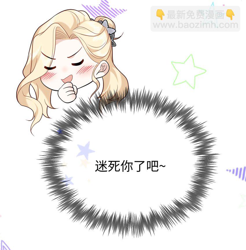 88 菜鸟社畜-第91话