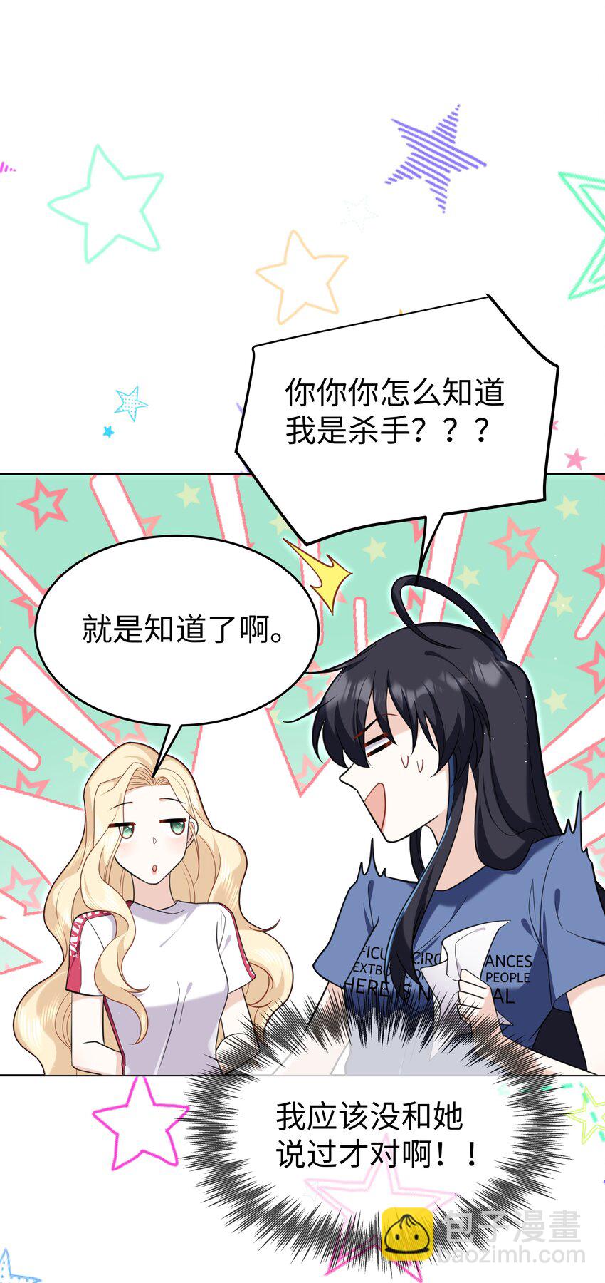 88 菜鸟社畜-第91话