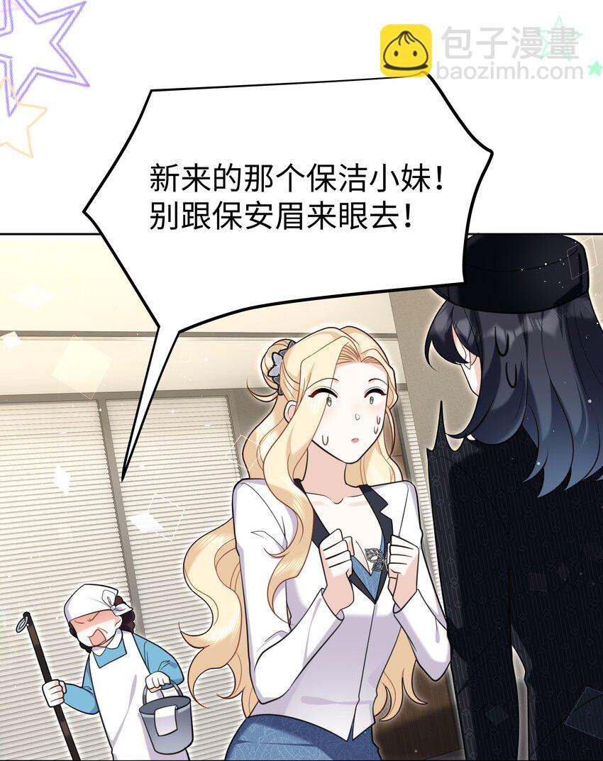 88 菜鸟社畜-第91话