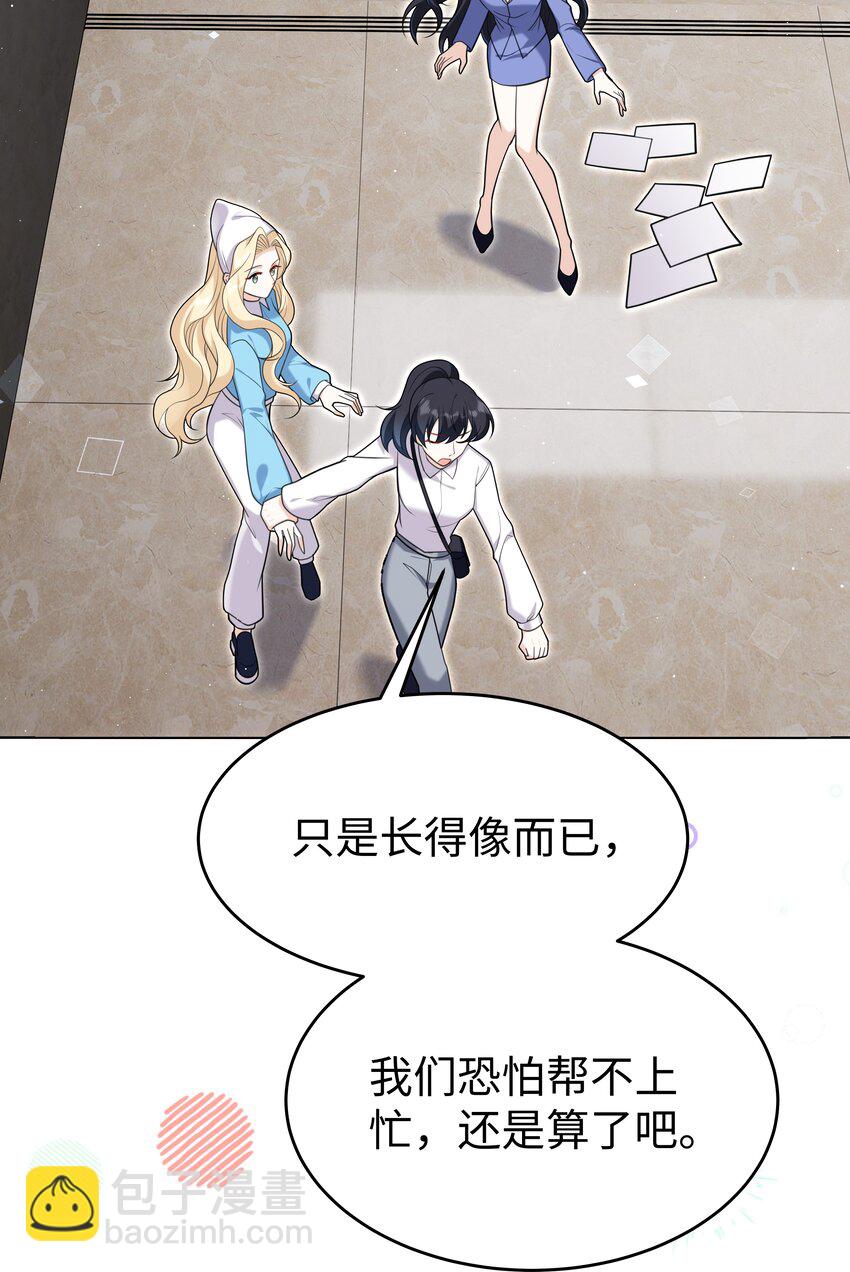 90 两个世界-第93话