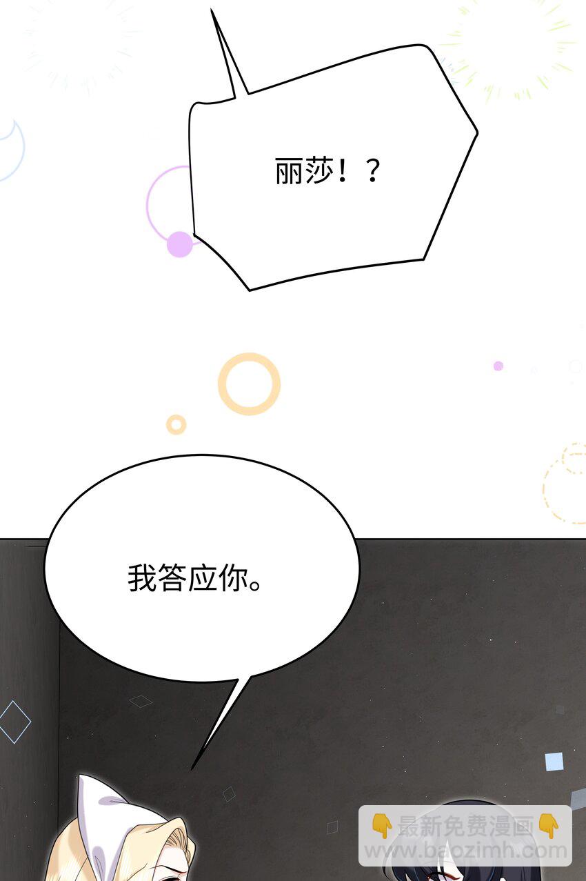 90 两个世界-第93话