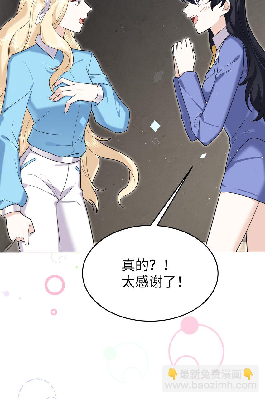 90 两个世界-第93话