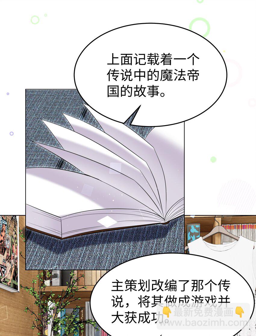 90 两个世界-第93话