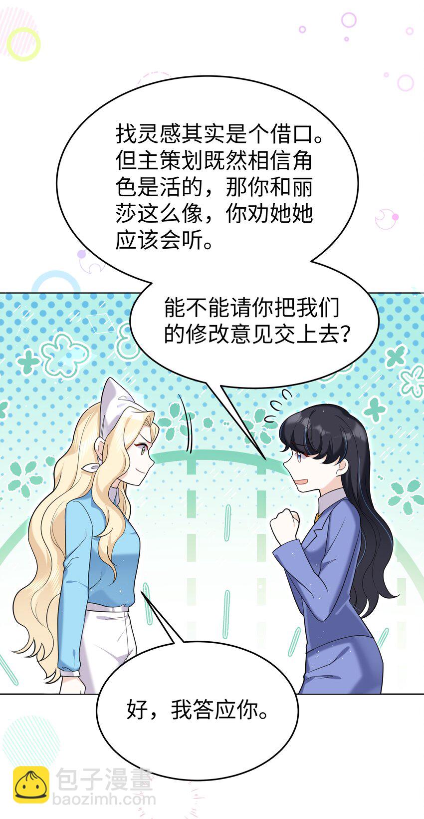 90 两个世界-第93话