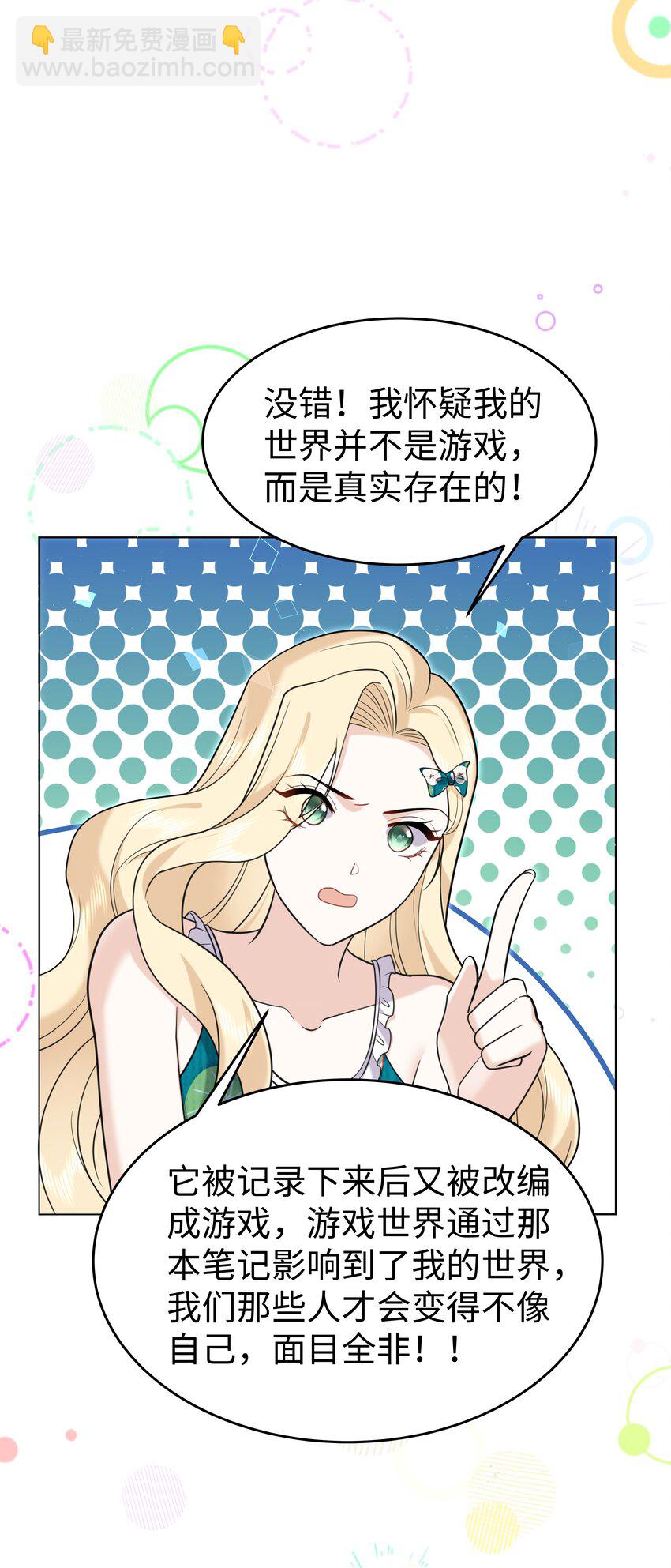 90 两个世界-第93话