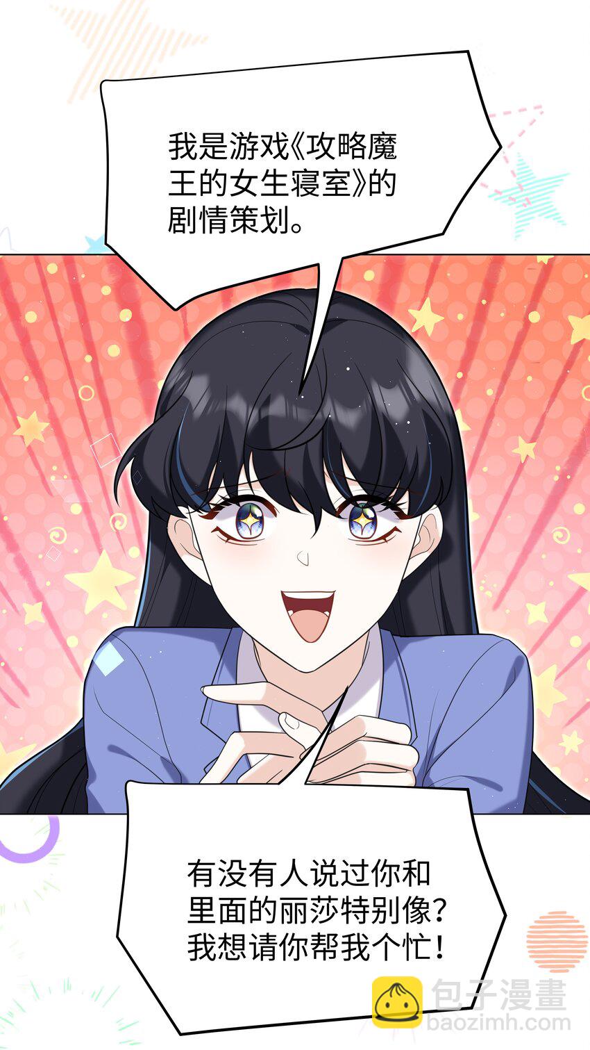 90 两个世界-第93话