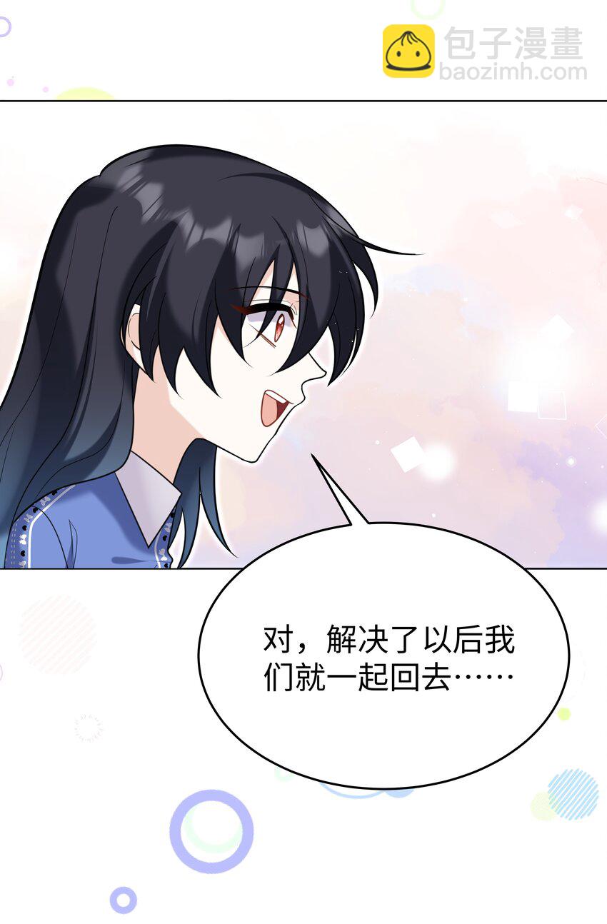 90 两个世界-第93话