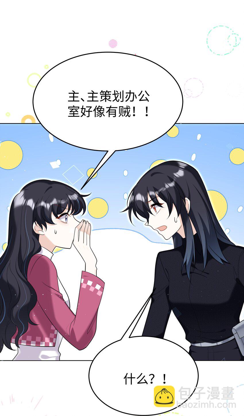 90 两个世界-第93话