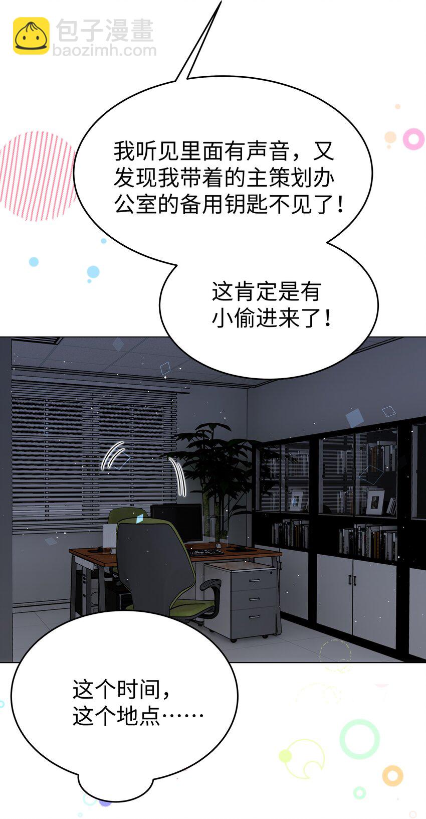 90 两个世界-第93话