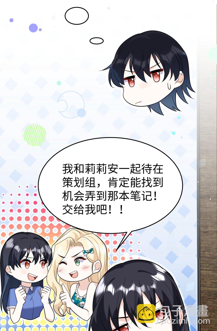 90 两个世界-第93话