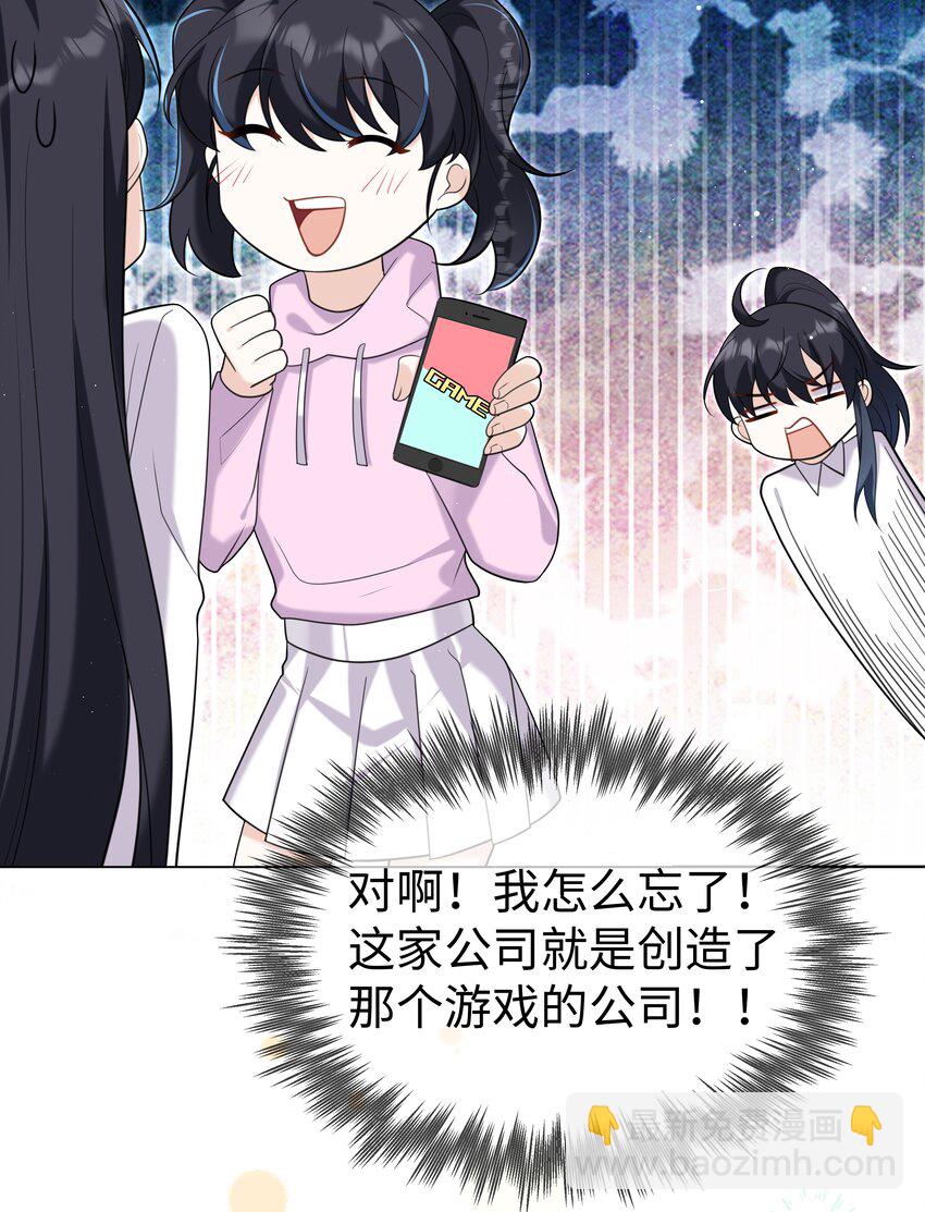 90 两个世界-第93话