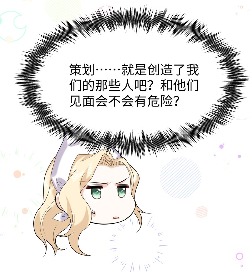 90 两个世界-第93话