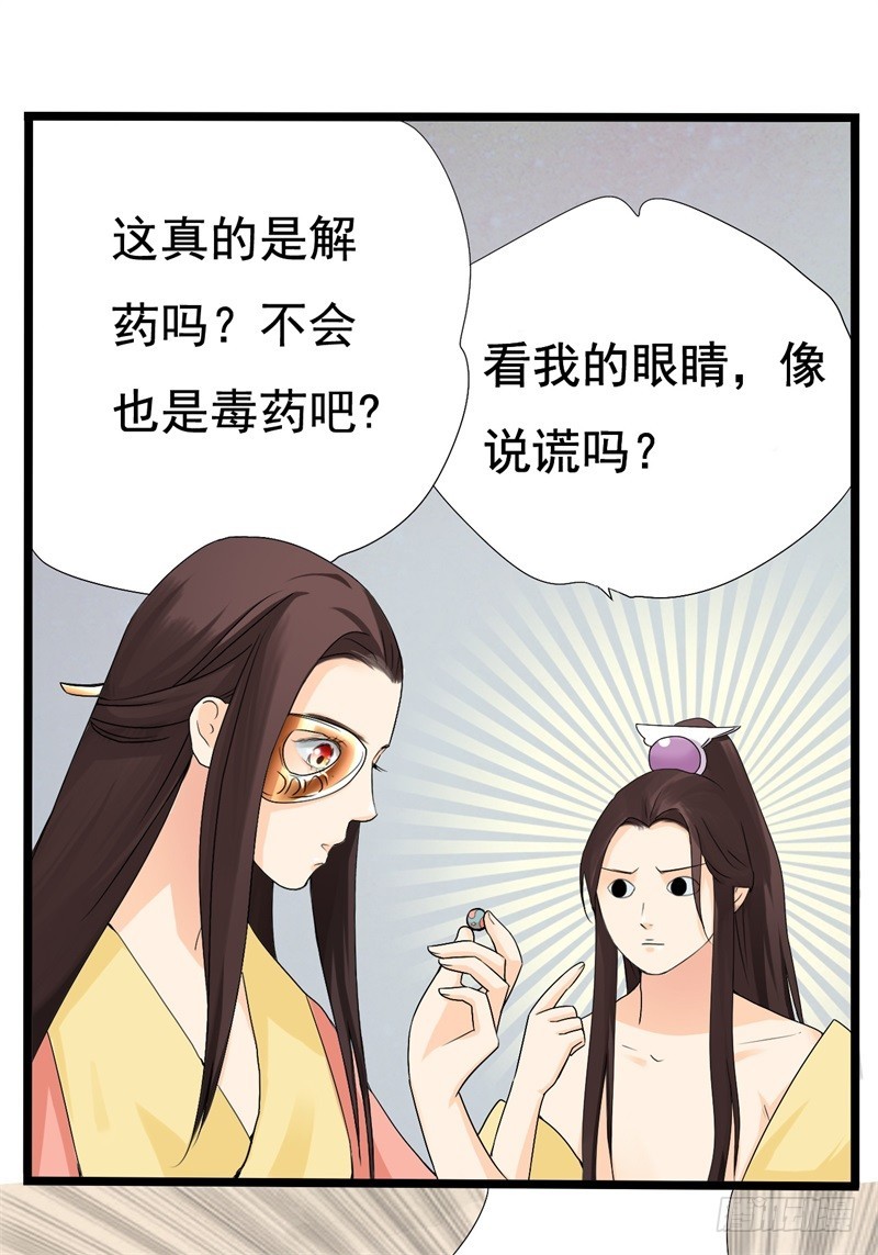 他和我02-第15话