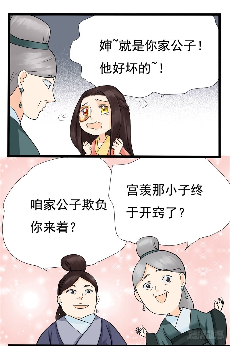 他和我02-第15话