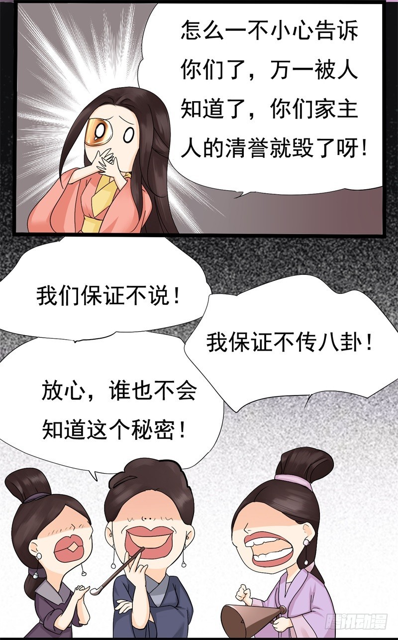 他和我02-第15话