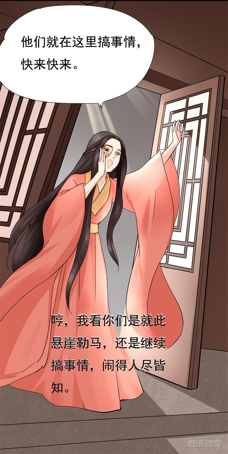 他和我02-第15话