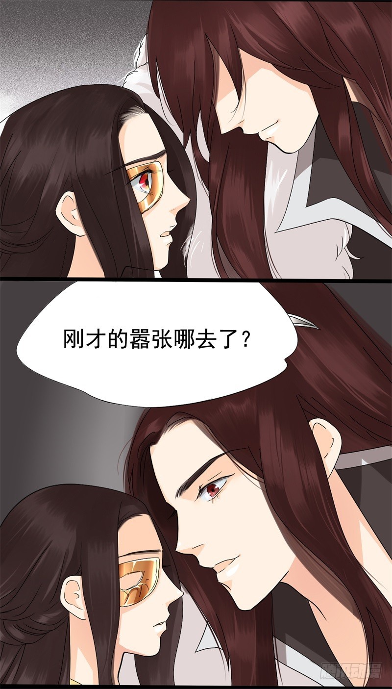 他和我02-第15话