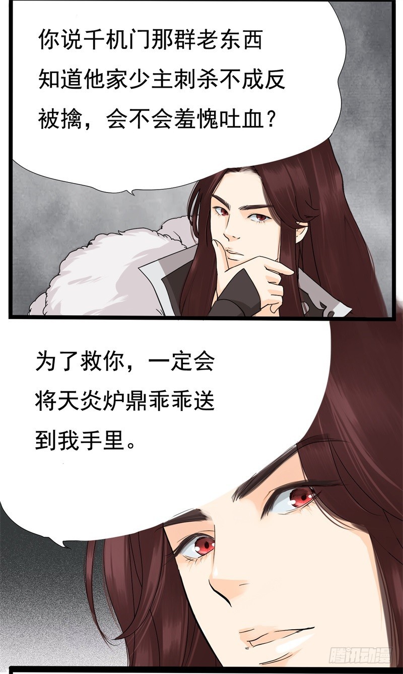 他和我02-第15话