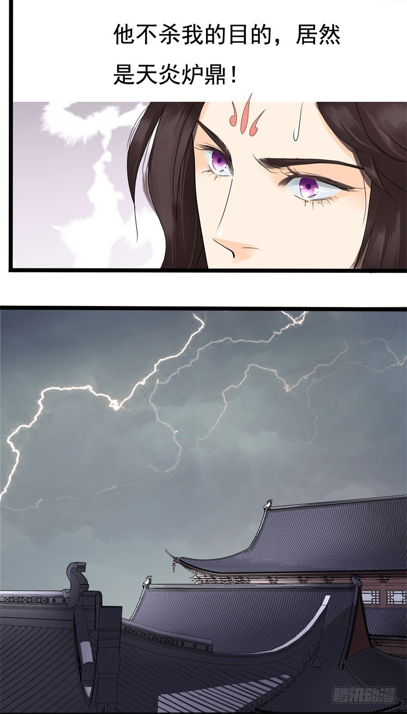 他和我02-第15话