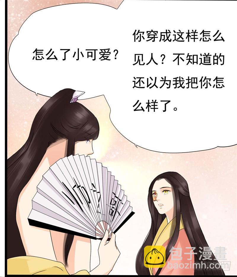 他和我02-第15话