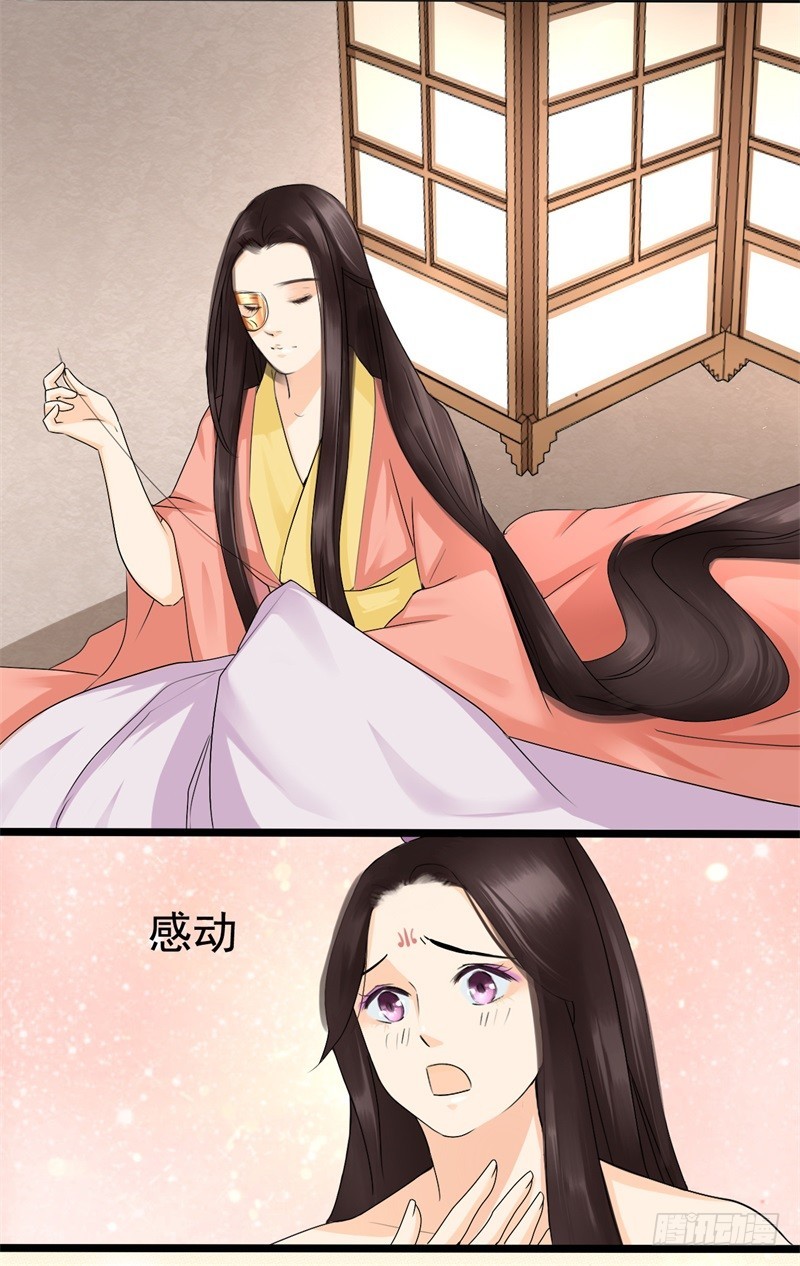 他和我02-第15话