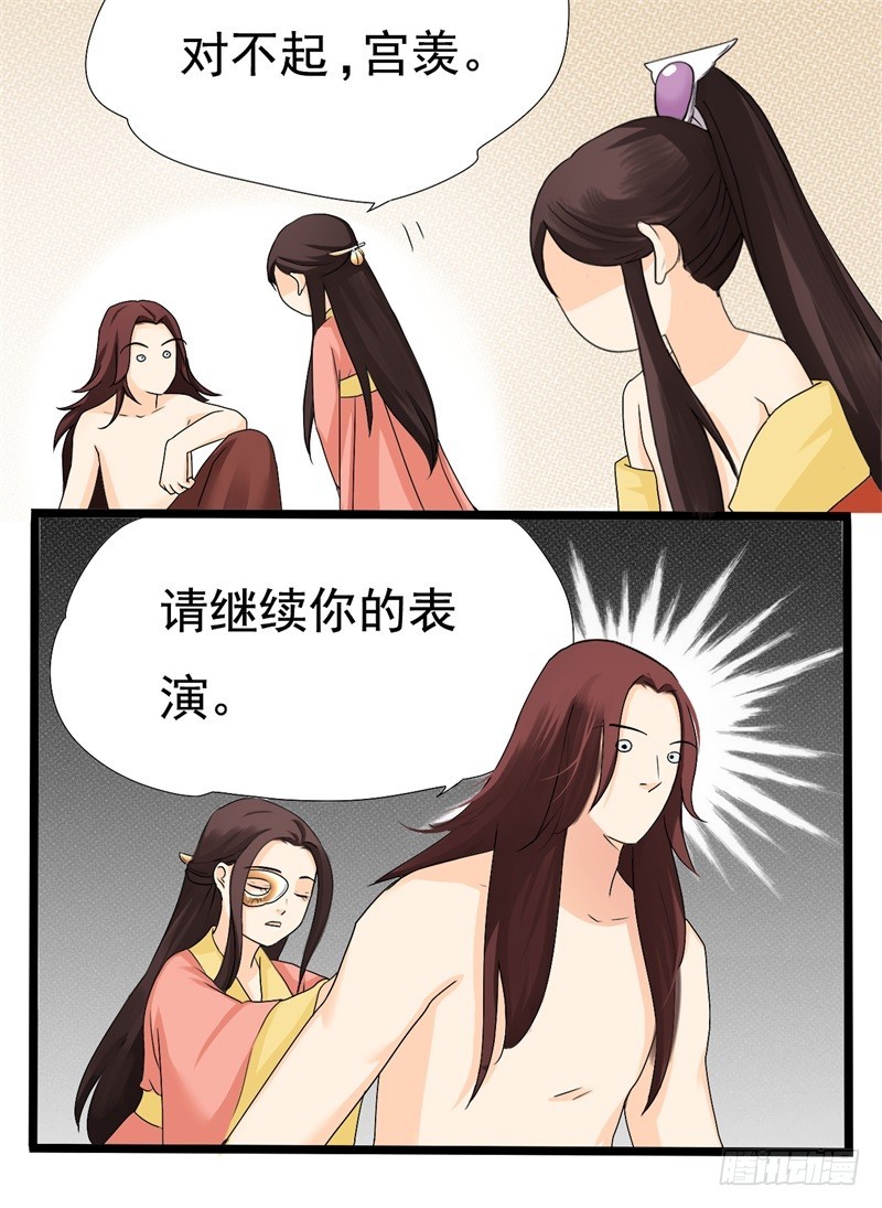 他和我02-第15话