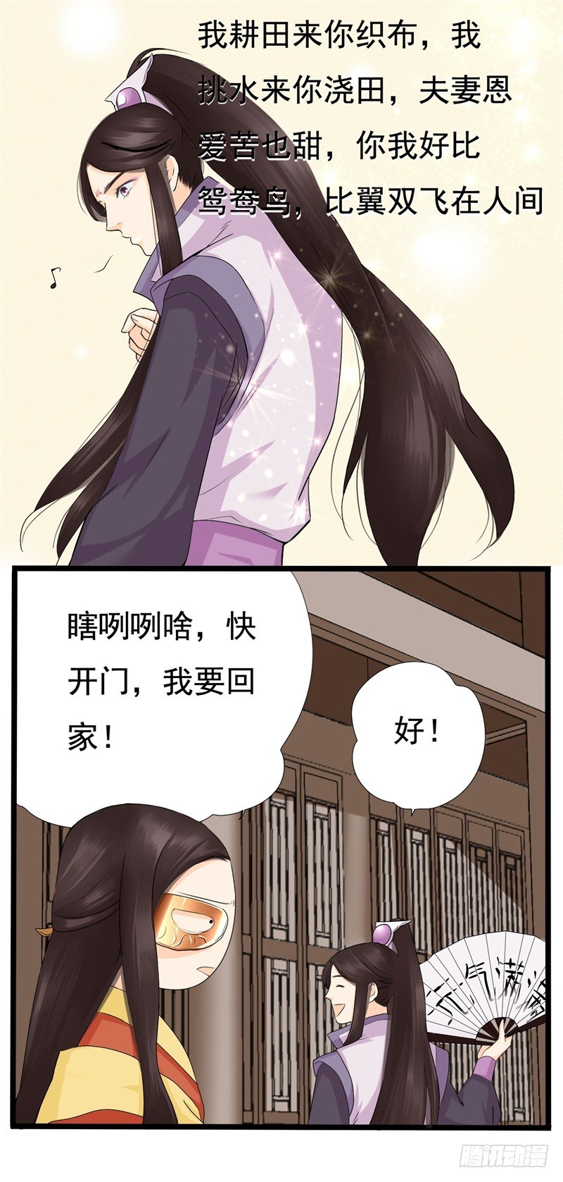 他和我02-第15话