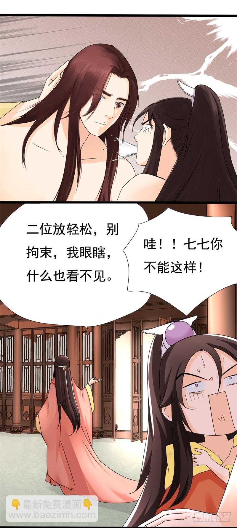 他和我02-第15话