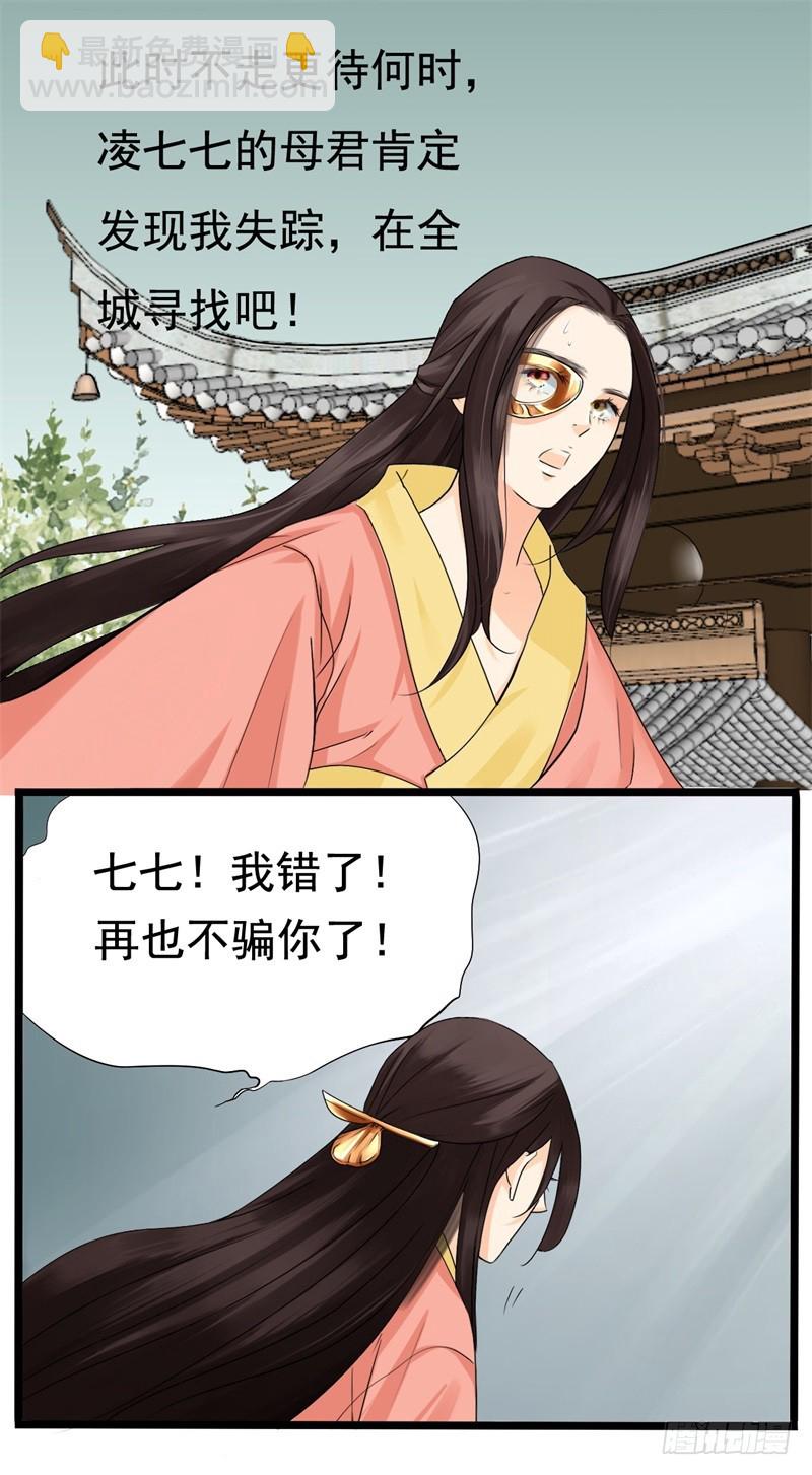 他和我02-第15话