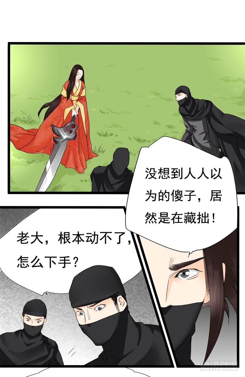 攻略男神計劃 - 性命相連02 - 1