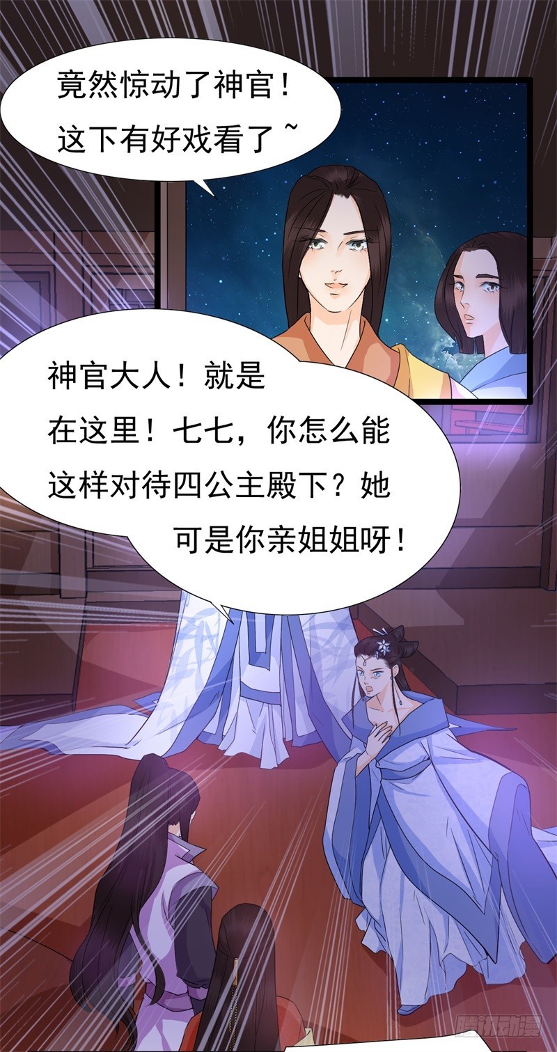 攻略男神計劃 - 搬起石頭砸自己的腳 - 3