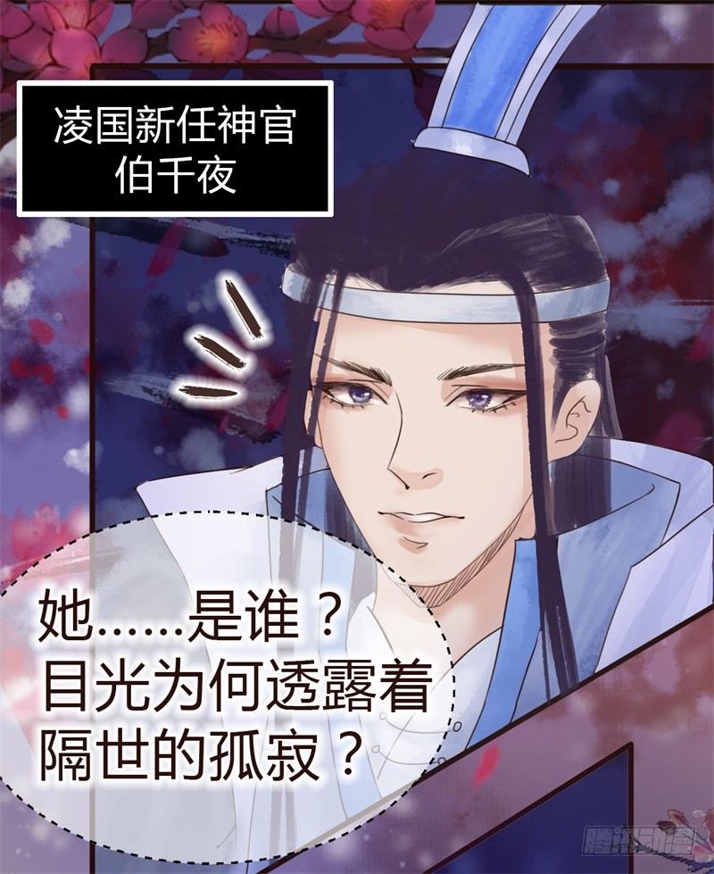 攻略七位男神-第3话