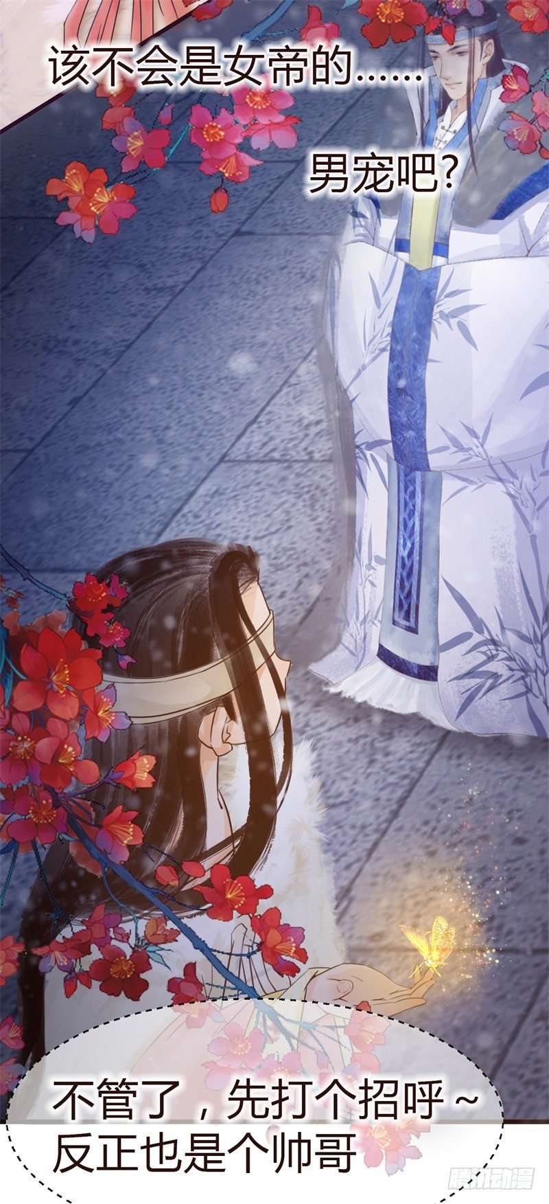 攻略七位男神-第3话