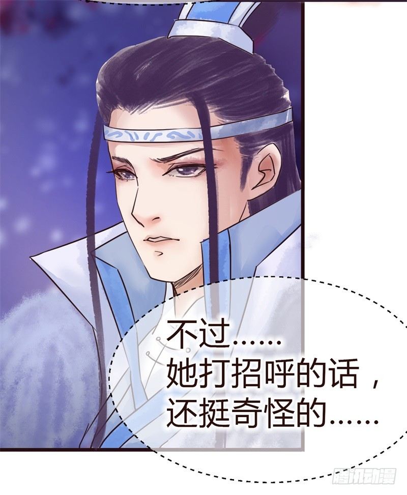 攻略七位男神-第3话