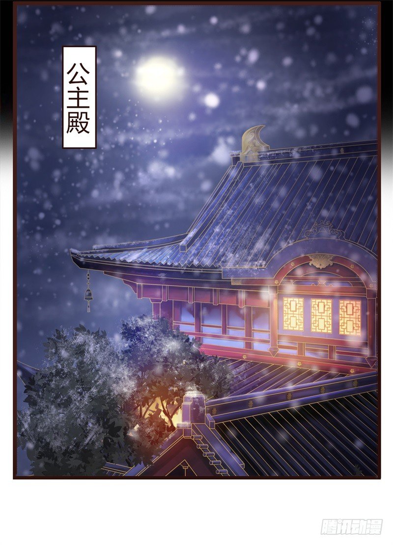 攻略七位男神-第3话