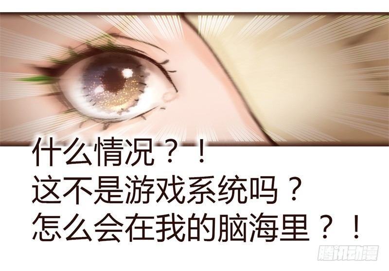 攻略七位男神-第3话