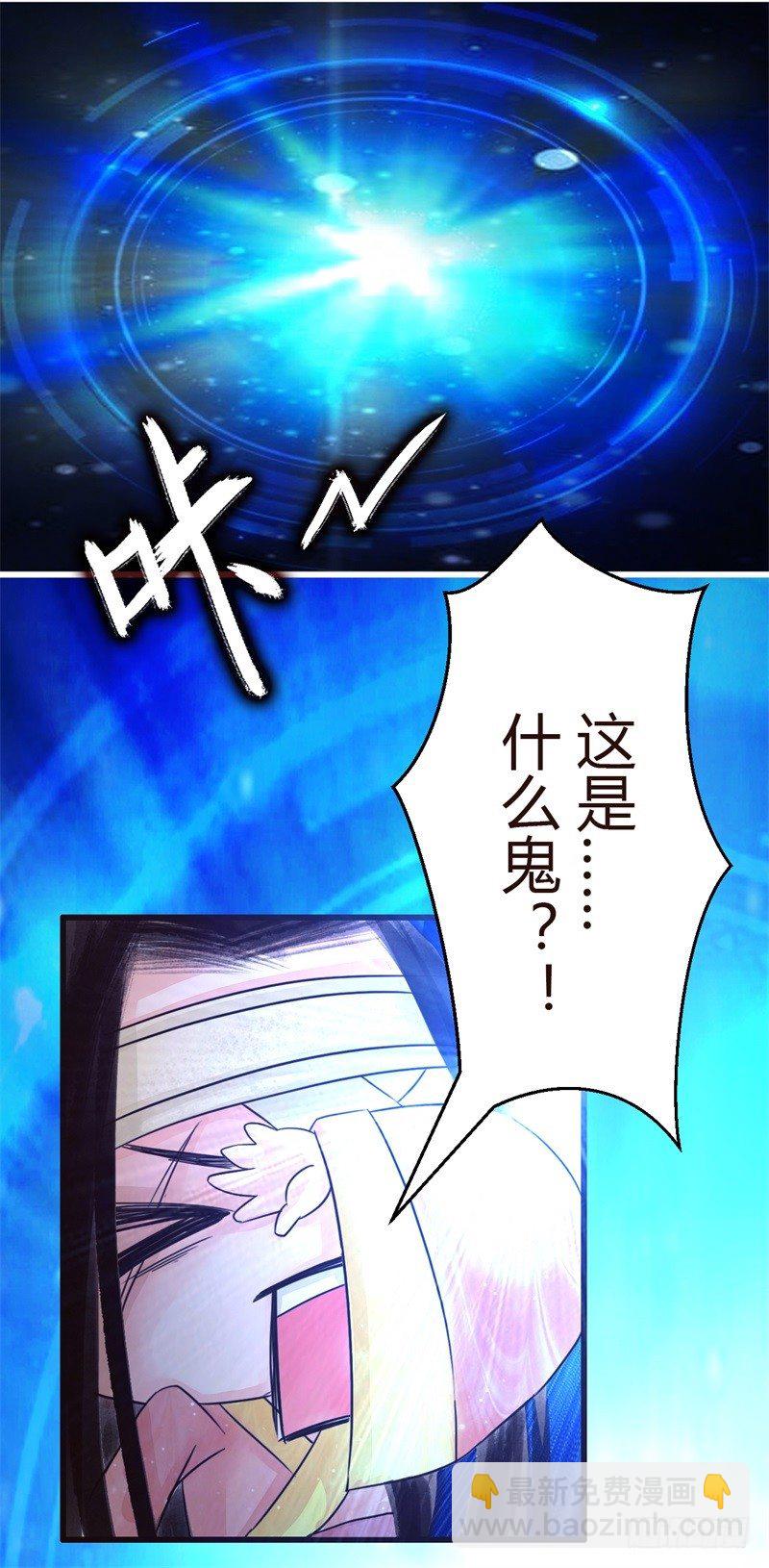 攻略七位男神-第3话