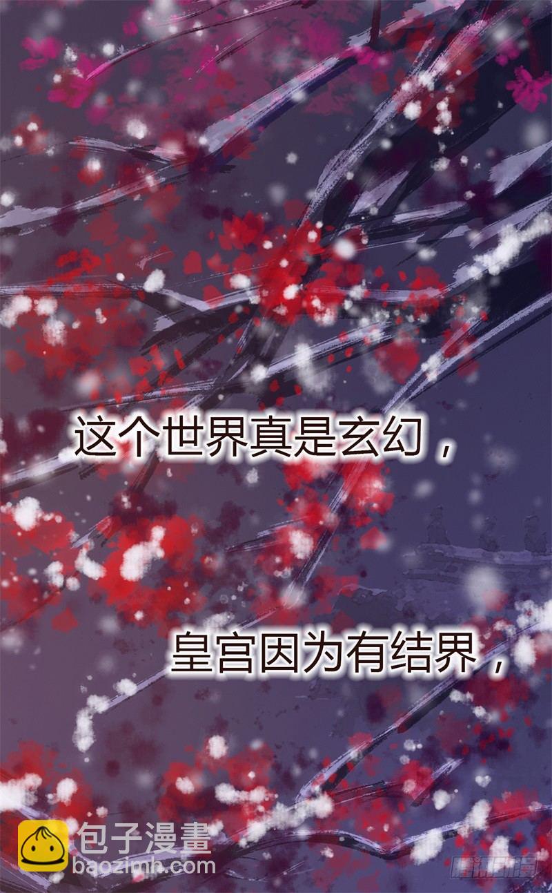 攻略七位男神-第3话