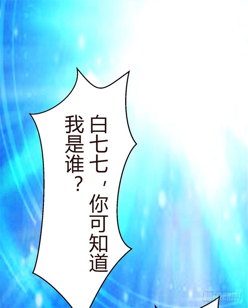 攻略七位男神-第3话